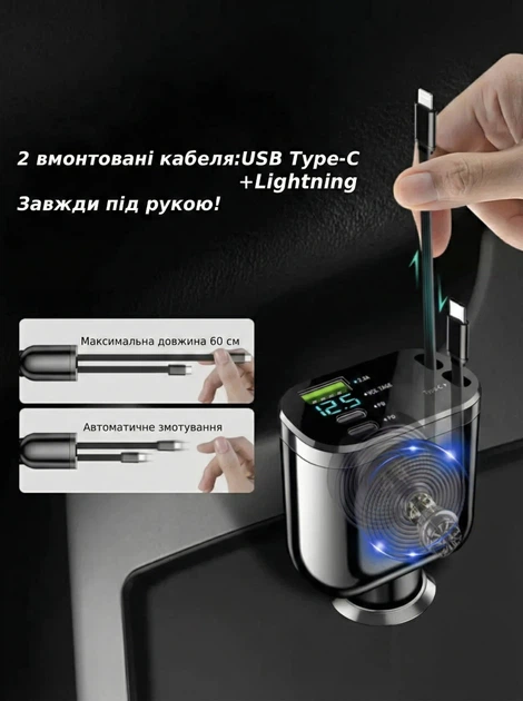 Автомобильное зарядное устройство M4, 5 портов USB, с двумя выдвижными кабелями USB Type-C и Lightning, 90W - изображение 2