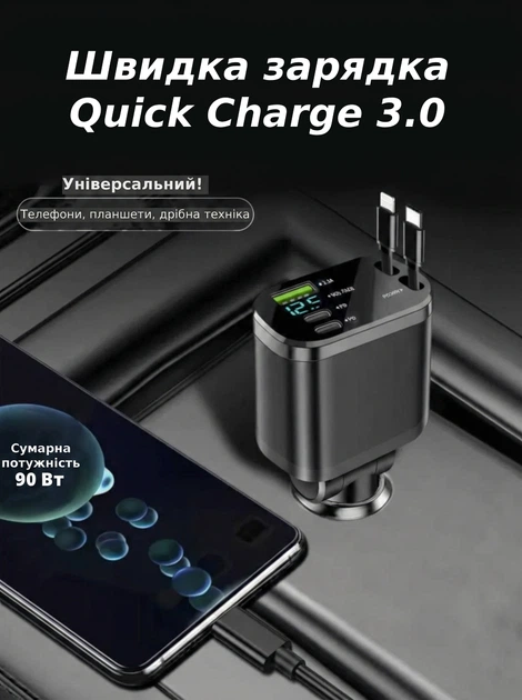 Автомобильное зарядное устройство M4, 5 портов USB, с двумя выдвижными кабелями USB Type-C и Lightning, 90W - изображение 3