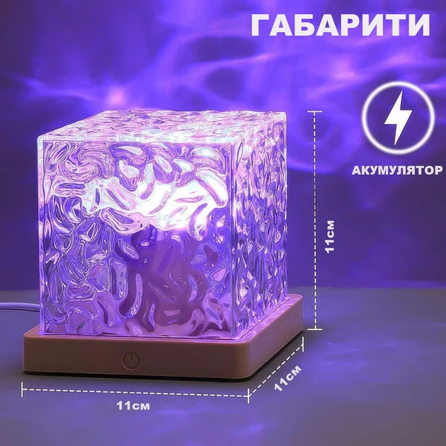 Нічник проектор Океан, хрустальний куб LOW Cube Lamp (LOWcublamp1w) - Фото 5 Нічник проектор Океан, хрустальний куб LOW Cube Lamp (LOWcublamp1w) - зображення 5