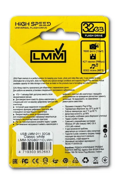 Универсальная флешка USB LMM Classic флеш-накопитель 32GB 32GB011CLWH - изображение 3