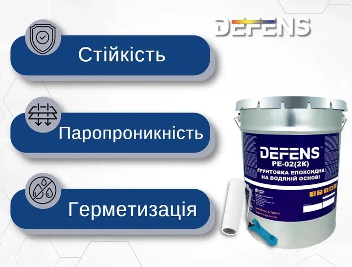 DEFENS PE-02 (2K) 5 кг — эпоксидный водорастворимый грунт, двухкомпонентный - изображение 3