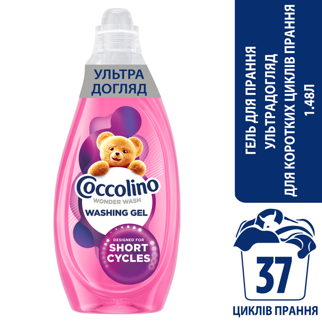 Гель для стирки Coccolino Ультрауход для коротких циклов стирки 1.48 л (8720181676413) - Фото 2 Гель для стирки Coccolino Ультрауход для коротких циклов стирки 1.48 л (8720181676413) - изображение 2