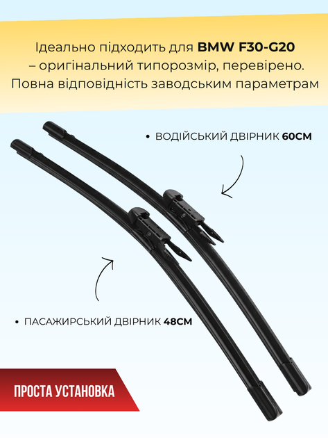 Щётки стеклоочистители для BMW 3 Series F30/G20 (2012-2026г) комплект дворники пара - изображение 4