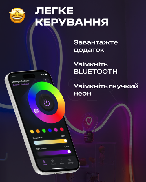 Разноцветный неон для декора Pulse Smart 5 метров - изображение 3