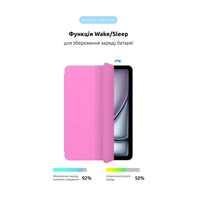 Чехол для планшета Armorstandart Smart Case iPad Air 11 2024 Pink (ARM78145) - Фото 4 Чехол для планшета Armorstandart Smart Case iPad Air 11 2024 Pink (ARM78145) - изображение 4