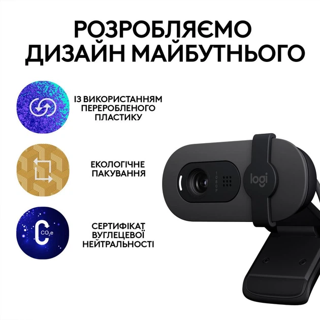 Веб-камера Logitech Brio 100 Full HD Graphite - Фото 9 Веб-камера Logitech Brio 100 Full HD Graphite - изображение 9