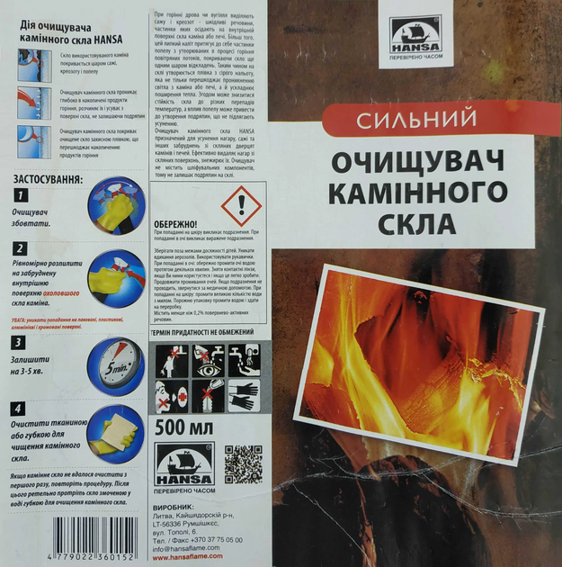 Очищувач камінного скла сильний HANSA 500 мл - Фото 3 Очищувач камінного скла сильний HANSA 500 мл - изображение 3
