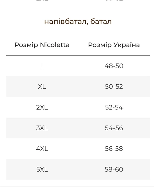 Комплект жіночий Plus Size зі штанами у клітинку - Smile 5XL молочний - зображення 7