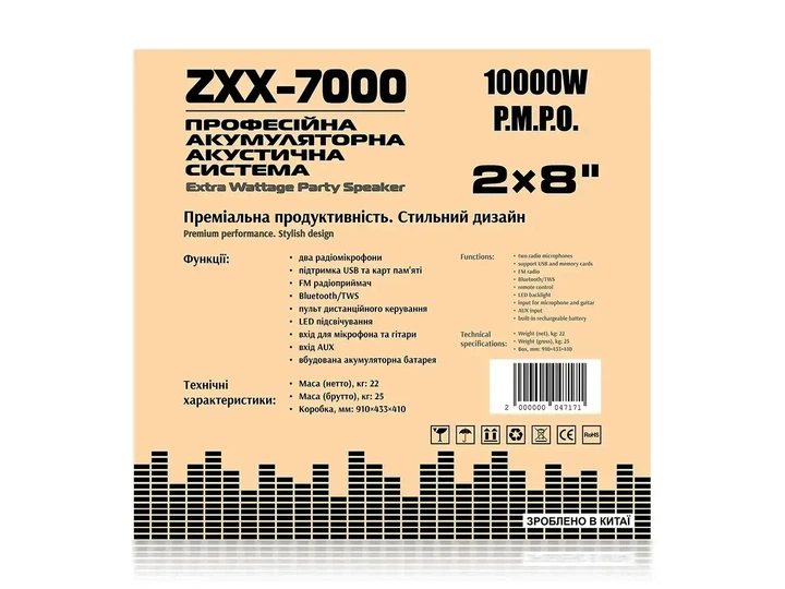 Акустична переносна колонка ZXX-7000 120Вт 2x8