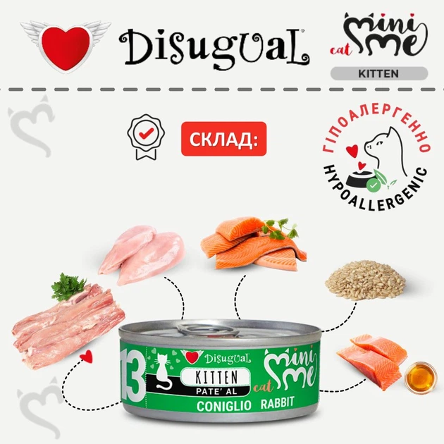 Вологий корм для кошенят Безгютеновий Паштет з Кролика Disugual Mini Me Kitten 96% Protein Rabbit 85 г - зображення 4