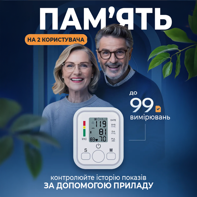 Автоматический тонометр плечевой. Электронный измеритель давления и пульса. Портативный мониторинг аритмии память 2 человек - изображение 7