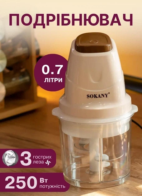 Кухонний подрібнювач 250 Вт, Sokany SK-06009 електричний блендер-чоппер для овочів, м'яса та зелені - Фото 3 Кухонний подрібнювач 250 Вт, Sokany SK-06009 електричний блендер-чоппер для овочів, м'яса та зелені - изображение 3