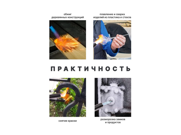Газовая горелка-резак латунная с пьезоподжигом XJ-8016/911А, мощность 1600 Вт, для ремонта и туризма - Фото 6 Газовая горелка-резак латунная с пьезоподжигом XJ-8016/911А, мощность 1600 Вт, для ремонта и туризма - изображение 6