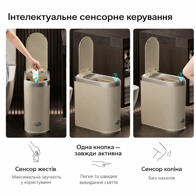Відро для сміття сенсорне Uforu B3078 - зображення 8