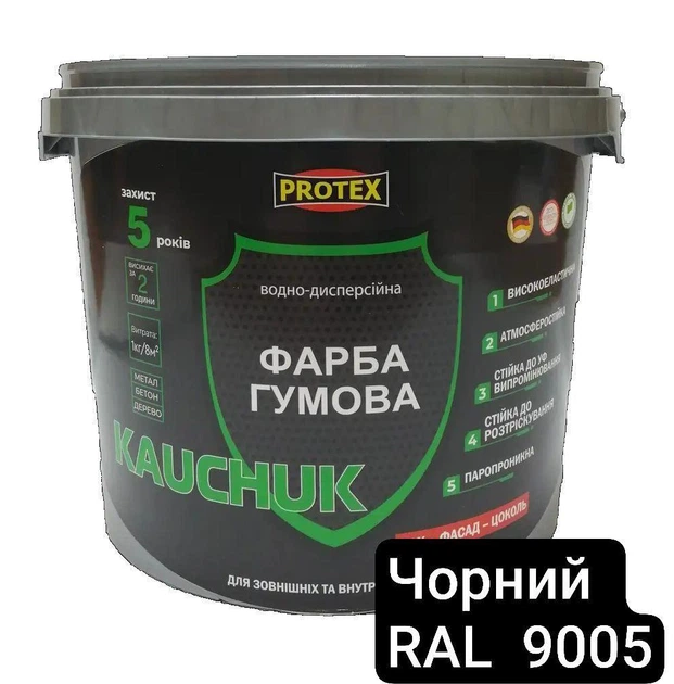 Фарба високоеластична KAUCHUK proof Water Based PROTEX RAL 9005 чорна 11кг - Фото 1 Фарба високоеластична KAUCHUK proof Water Based PROTEX RAL 9005 чорна 11кг - изображение 1