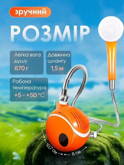 Душ на акумуляторі Портативний польовий душ 2000 mAh з індикатором температури Туристичний похідний душ Помаранчевий - Фото 4 Душ на акумуляторі Портативний польовий душ 2000 mAh з індикатором температури Туристичний похідний душ Помаранчевий - зображення 4