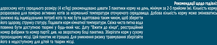 Упаковка влажного корма для котов Purina Gourmet Perle Duo с океанической рыбой и тунцом мини филе в подливке 26 шт по 85 г (8445291188105) - Фото 7 Упаковка влажного корма для котов Purina Gourmet Perle Duo с океанической рыбой и тунцом мини филе в подливке 26 шт по 85 г (8445291188105) - изображение 7