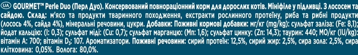 Упаковка влажного корма для котов Purina Gourmet Perle Duo с лососем и сайдой мини филе в подливке 26 шт по 85 г (7613287601889 / 8445291188235) - Фото 6 Упаковка влажного корма для котов Purina Gourmet Perle Duo с лососем и сайдой мини филе в подливке 26 шт по 85 г (7613287601889 / 8445291188235) - изображение 6