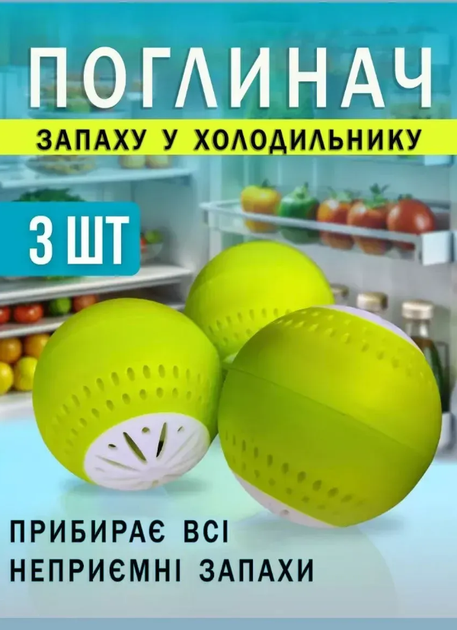 Поглиначі запаху для холодильника Fridge Balls MG-194 3 шт силікагель, нейтралізатор запахів для кухні та ванної, освіжувач повітря - зображення 3
