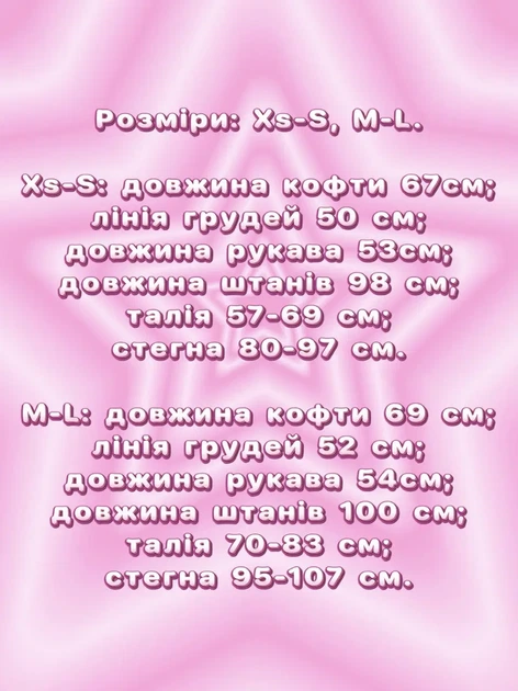 Плюшева піжама Hello Kitty у рожевому кольорі М’який піжамний комплект Hello Kitty: кофта та штани M-L - зображення 2