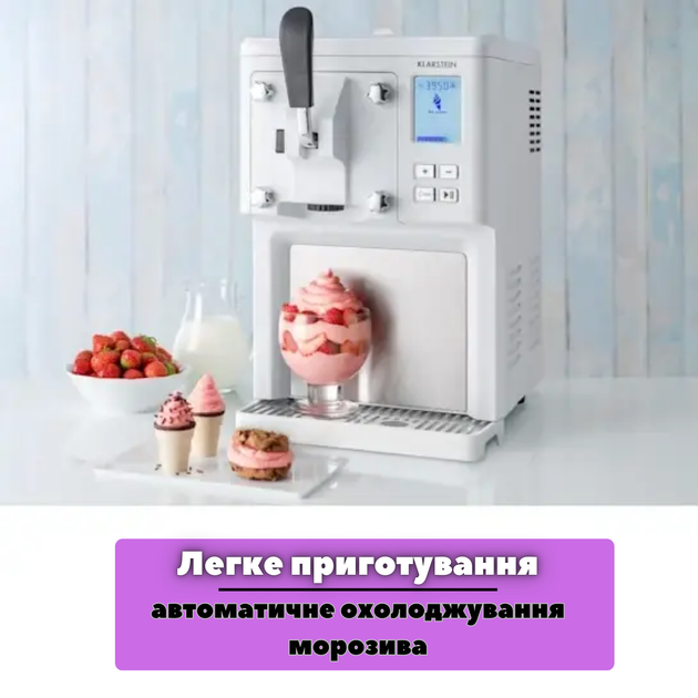 Мороженица аппарат машина для приготовления мягкого мороженого Klarstein Sweet Sundae компрессорная автоматическая мороженица 1,5л - изображение 4