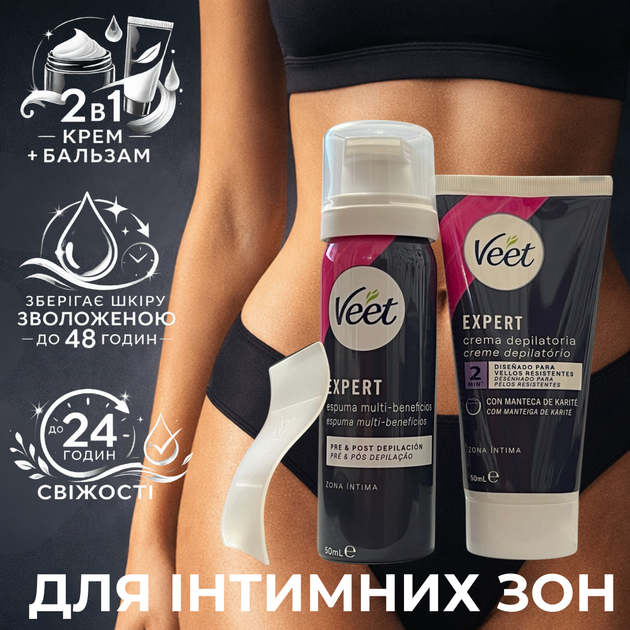 Женский набор для удаления волос Veet Expert для интимных зон тела, крем для удаления волос для женщин 50 мл и пенка Multi-Benefits 50 мл. - Фото 1 Женский набор для удаления волос Veet Expert для интимных зон тела, крем для удаления волос для женщин 50 мл и пенка Multi-Benefits 50 мл. - изображение 1