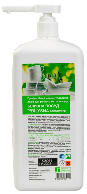 Профессиональное средство для ручной мойки посуды Bilysna, 1 л - Фото 1 Профессиональное средство для ручной мойки посуды Bilysna, 1 л - изображение 1