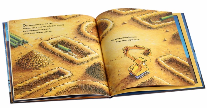 Книга "Спи міцно моє будівництво" - Шеррі Даскі Рінкер - зображення 5