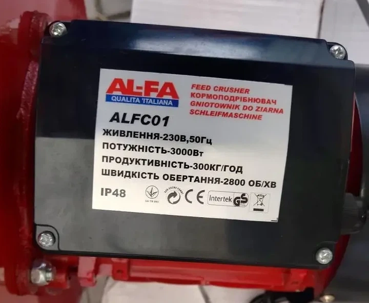 Зернодробилка AL-FA ALFC01 — 3 кВт, 300 кг/ч, 5 сит, кормоизмельчитель для зерна и кукурузы - Фото 7 Зернодробилка AL-FA ALFC01 — 3 кВт, 300 кг/ч, 5 сит, кормоизмельчитель для зерна и кукурузы - изображение 7