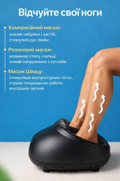 Массажер для ног роликовый массаж с подогревом - изображение 10