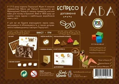 Настольная игра Кофе (Cafe) - изображение 2