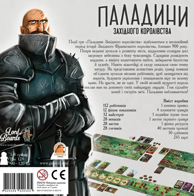 Настольная игра Паладины Западного Королевства (Paladins of the West Kingdom) - Фото 2 Настольная игра Паладины Западного Королевства (Paladins of the West Kingdom) - изображение 2