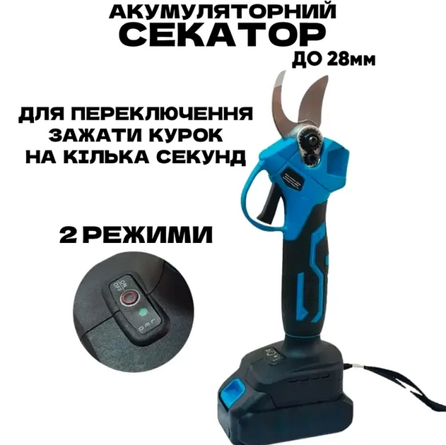 Набір садових акумуляторних інструментів 4в1 21V для догляду за садом пила секатор тример повітродувка - зображення 5