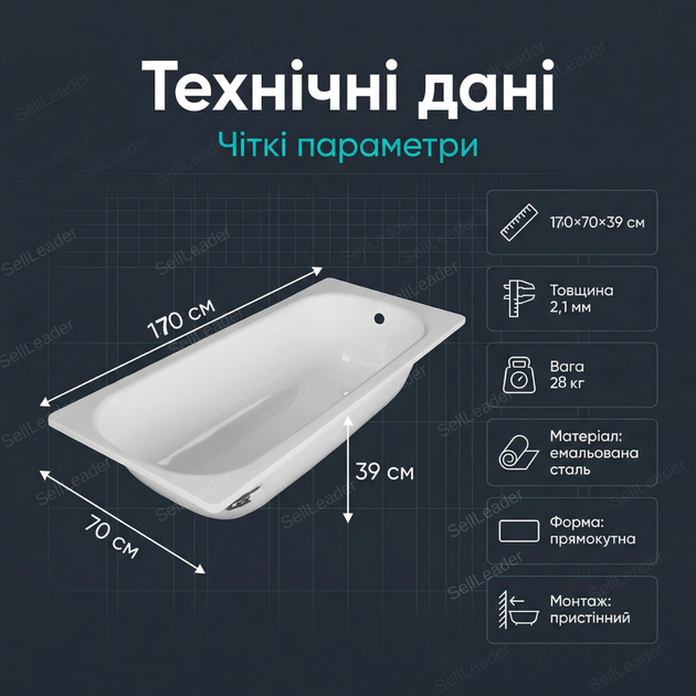Ванна стальная Verica 170x70 см для квартиры дома дачи гостиницы эмалированная купель 2.1 мм пристенная белая - Фото 3 Ванна стальная Verica 170x70 см для квартиры дома дачи гостиницы эмалированная купель 2.1 мм пристенная белая - изображение 3
