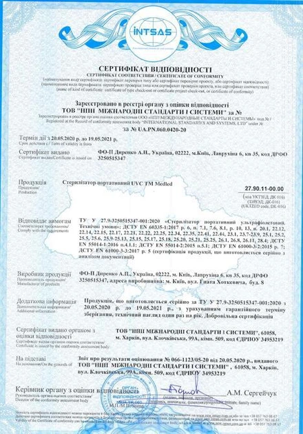 Дезинфектор Uvc Led MedLed портативный для дезинфекции, палочка-стерилизатор поверхностей ультрафиолетовый (SKU_241051) - изображение 7