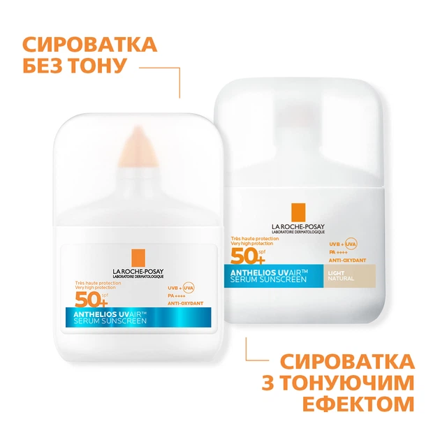 Солнцезащитная невесомая сыворотка для кожи лица La Roche-Posay Anthelios с антиоксидантами SPF 50+ 50 мл (3337875932349) - Фото 2 Солнцезащитная невесомая сыворотка для кожи лица La Roche-Posay Anthelios с антиоксидантами SPF 50+ 50 мл (3337875932349) - изображение 2