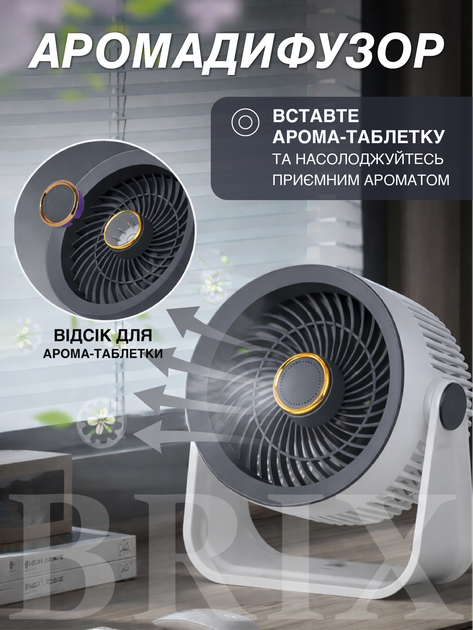Вентилятор настільний акумуляторний Білий 5 швидкостей LED-підсвітка Аромадифузор USB 1200mAh - зображення 6