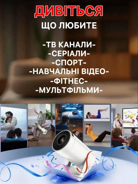 Игровой проектор HY300 2в1 игровая консоль с 2 джойстиками для видеоигр, домашний кинотеатр+ карта microSD 64gb.Белый - изображение 5