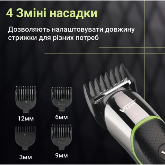 Акумуляторна машинка для стрижки волосся Тример VGR V-191 3, 6, 9, 12 мм - Фото 4 Акумуляторна машинка для стрижки волосся Тример VGR V-191 3, 6, 9, 12 мм - зображення 4