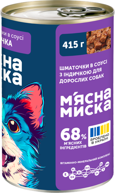 Вологий корм для дорослих собак М′ясна миска шматочки в соусі з індичкою 415 гр. - Фото 3 Вологий корм для дорослих собак М′ясна миска шматочки в соусі з індичкою 415 гр. - изображение 3