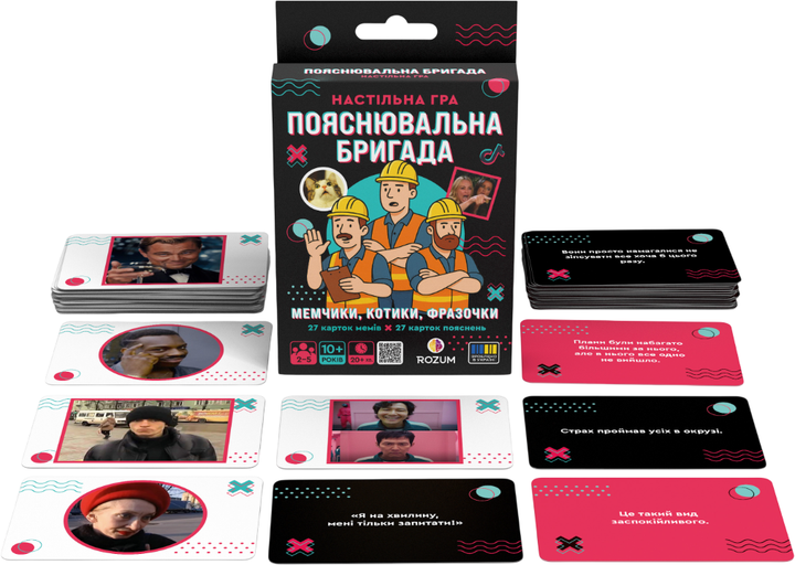 Настольная игра Rozum Пояснительная Бригада (R133UA) - изображение 2