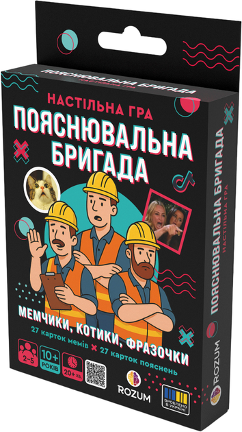 Настольная игра Rozum Пояснительная Бригада (R133UA) - изображение 6