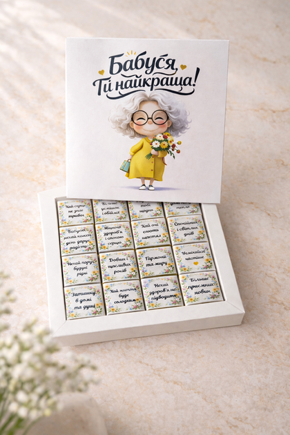 Шоколадний набір Бабуся Ти найкраща Чорний - зображення 3