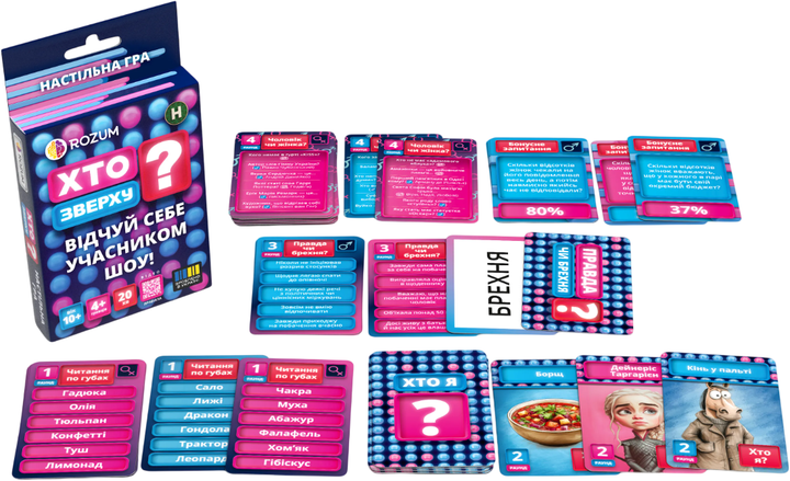 Настольная игра Rozum Кто Сверху? Компактная (R116UA) - изображение 3