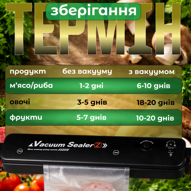 Вакууматор побутовий для продуктів 100Вт запаювання пакетів до 30 см чорний - Фото 3 Вакууматор побутовий для продуктів 100Вт запаювання пакетів до 30 см чорний - зображення 3