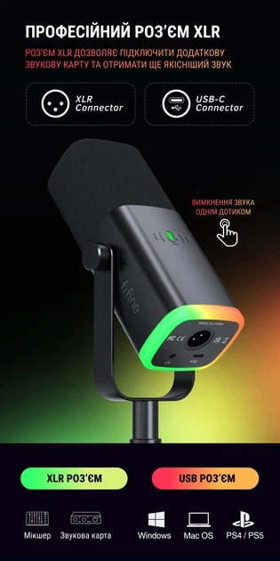 Мікрофон динамічний Fifine AM8 XLR/USB - изображение 10