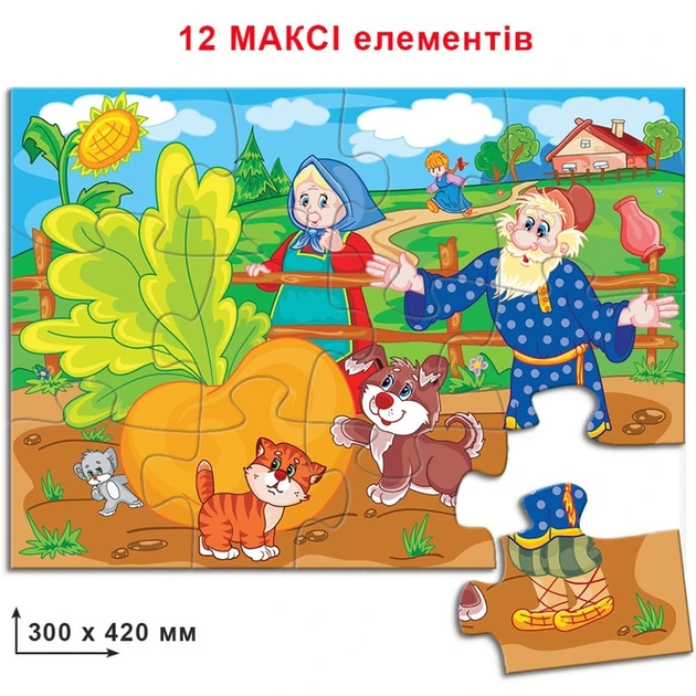 Дитячі пазли "Ріпка" 82074 на 12 деталей - Фото 2 Дитячі пазли "Ріпка" 82074 на 12 деталей - изображение 2