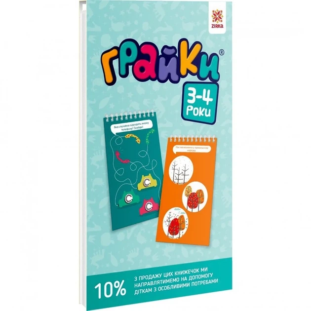 Навчальна книга Грайки 3-4 роки 105433 - Фото 2 Навчальна книга Грайки 3-4 роки 105433 - изображение 2