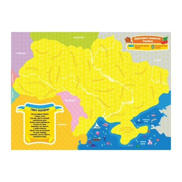 Магнітна карта-пазл Моя країна – Україна 148709, 25 пазлів областей та Крим - Фото 2 Магнітна карта-пазл Моя країна – Україна 148709, 25 пазлів областей та Крим - изображение 2