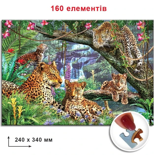 Пазли Леопарди 82944 ЕГ-03 160 елементів - зображення 2